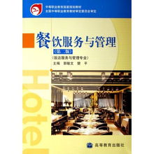 餐飲服務 從細節到體驗的完整鏈條